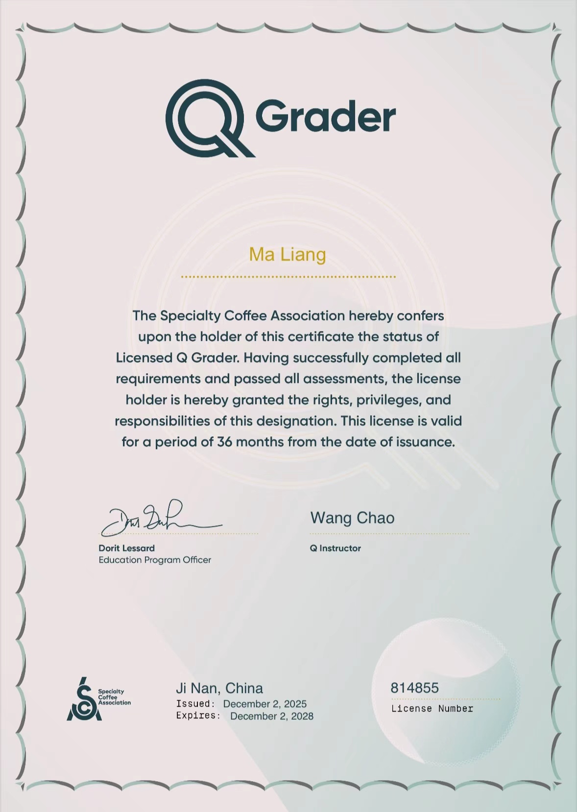 Q品鉴师证书
